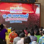 ททท. เตรียมฉลองสงกรานต์กับปรากฏการณ์สุดยิ่งใหญ่ สาดความสุขรับปีใหม่ไทย