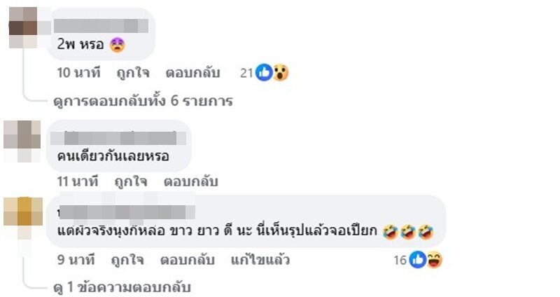 เพจดัง เผยอีกสาวคนนั้นเคยเป็นตัวต้นเรื่อง ทำนักร้องฮ๊อปๆ เลิกแม่หญิงมาแล้ว