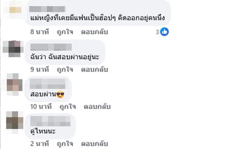 เพจดัง เผยอีกสาวคนนั้นเคยเป็นตัวต้นเรื่อง ทำนักร้องฮ๊อปๆ เลิกแม่หญิงมาแล้ว