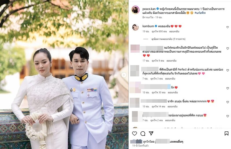พี่พีท หวานไม่มีแผ่ว ฉลองชีวิตคู่ แก้มบุ๋ม หยอดหวาน “ผู้หญิงคนนี้เป็นภรรยาผมครบ1ปี”