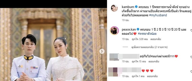 พี่พีท หวานไม่มีแผ่ว ฉลองชีวิตคู่ แก้มบุ๋ม หยอดหวาน “ผู้หญิงคนนี้เป็นภรรยาผมครบ1ปี”