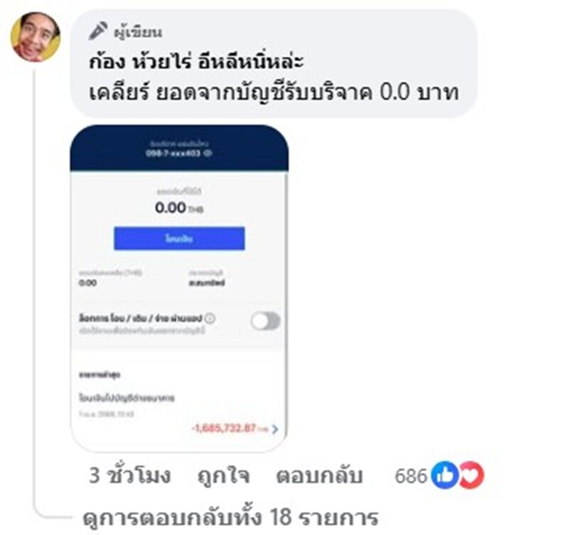 ก้อง ห้วยไร่ มอบเงิน1.6ล้าน ให้มูลนิธิ กัน จอมพลัง ส่งต่อเยียวยาให้ครอบครัวผู้สูญเสีย จากเหตุแผ่นดินไหว
