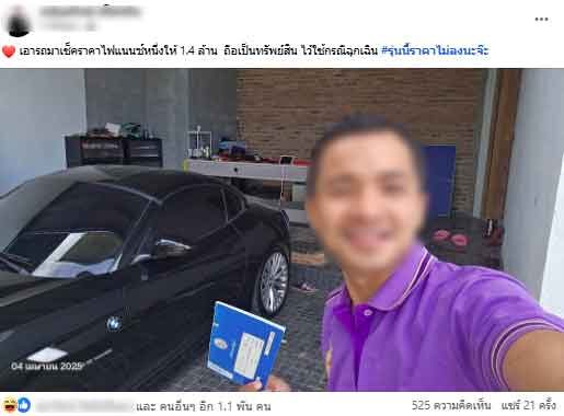 ตร.บุกรวบ ทนายสุดหล่อ คนดังภูเก็ต คาลานจอด เจ้าตัวเพิ่งโพสต์อวดรถหรู ราคาหลายล้าน
