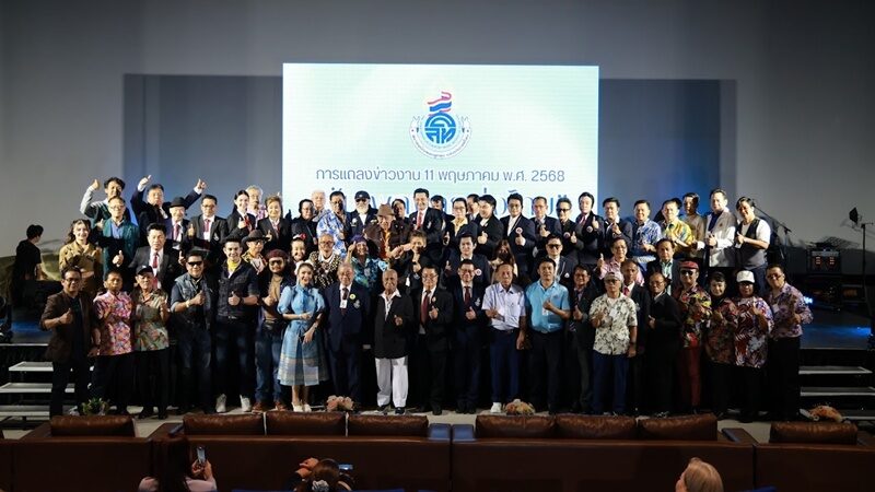 สมาคมนักเพลงลูกทุ่ง