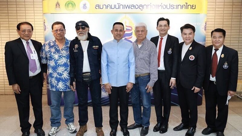 สมาคมนักเพลงลูกทุ่ง