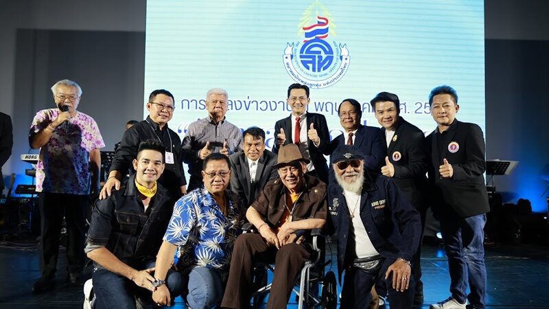สมาคมนักเพลงลูกทุ่ง