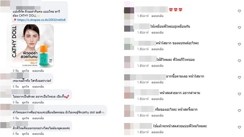 ใหม่ ดาวิกา