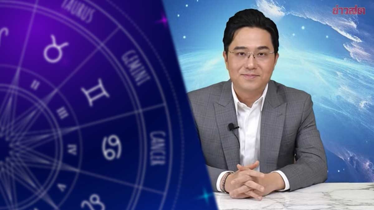 .หมอช้าง เปิดบทสรุป12ราศี ดาวตรีเทพย้าย ราศีได้โชคไม่คาดฝัน ราศีดีทุกเรื่อง12ปีถึงมาอีก.