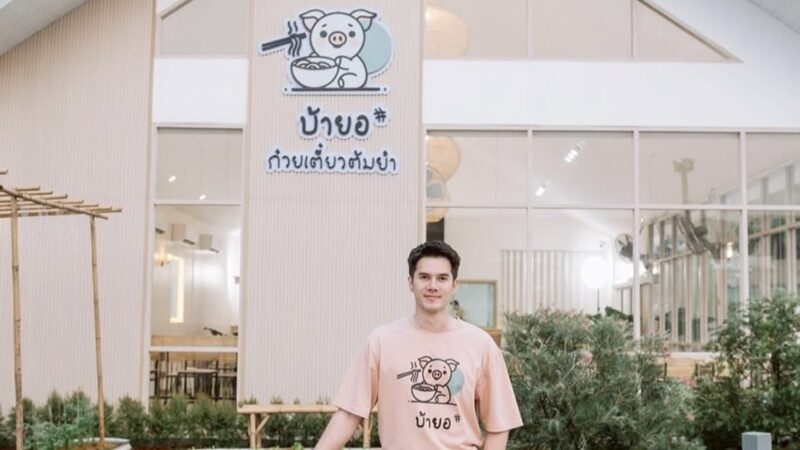 มิกค์