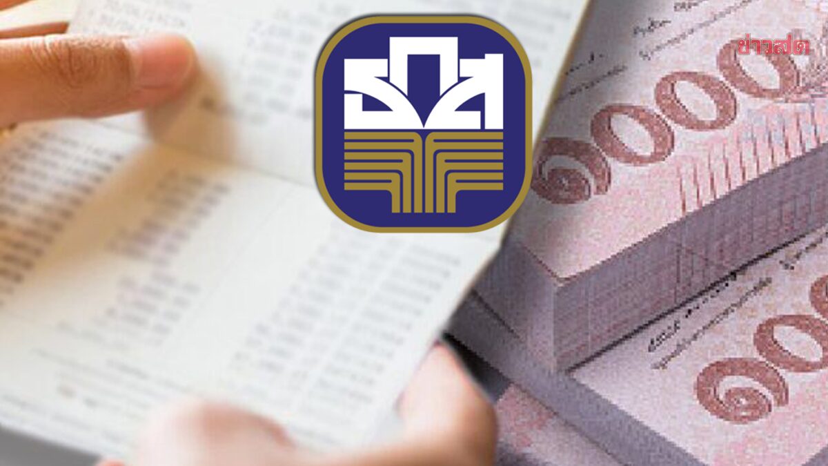 .ธ.ก.ส. เปิดตัว เงินฝากเลี่ยมทอง รับดอกเบี้ยทุกเดือนสูงสุด 1.50% ต่อปี.