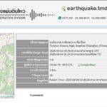 ระทึกเชียงใหม่ เกิดแผ่นดินไหว อำเภอเชียงดาว 4 ครั้ง ขนาด 1.6-2.8 ความลึก 1-5 กิโล 