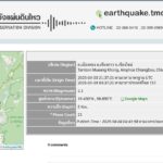 ระทึกเชียงใหม่ เกิดแผ่นดินไหว อำเภอเชียงดาว 4 ครั้ง ขนาด 1.6-2.8 ความลึก 1-5 กิโล 
