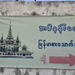บุกทลาย เอ็นเตอร์เทนเมนต์เมียนมา แอบเปิดผับบาร์คาราโอเกะ รวบแรงงานพม่ามั่วสุมอัพยาเสพติดเพียบ