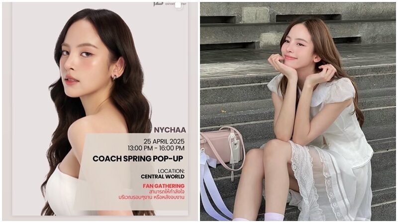 ณิชา เตรียมออกงานครั้งแรก หลังมีกระแสดราม่าร้อน ลุ้นจะเปิดใจหรือไม่?