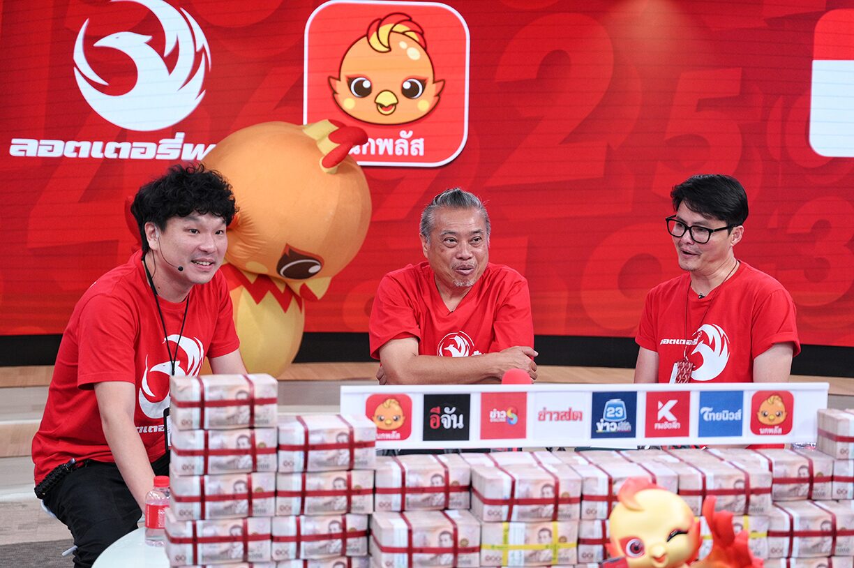 สาวกรี๊ด รับโทรศัพท์พี่นอท รวย 6 ล้าน ซื้อหวยใบเดียวเก็บเงินให้ลูกได้กิน