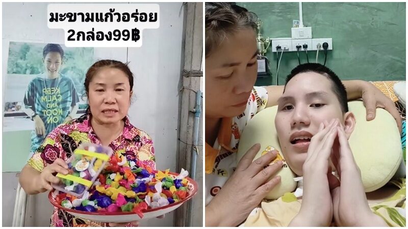 แม่น้องอ๊อฟ
