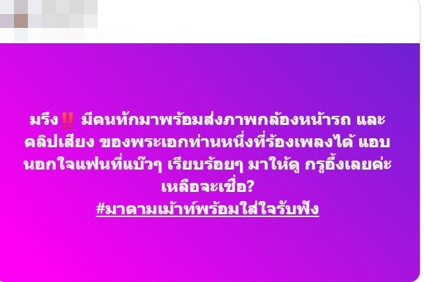 แฉ