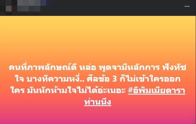 แฉ