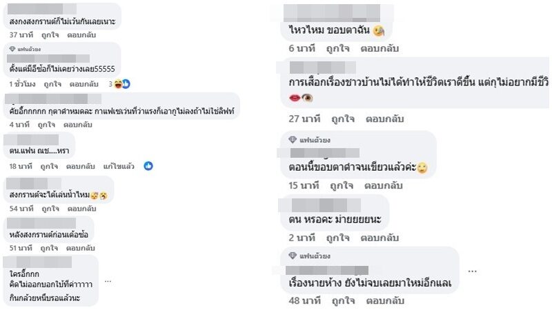 แฉ