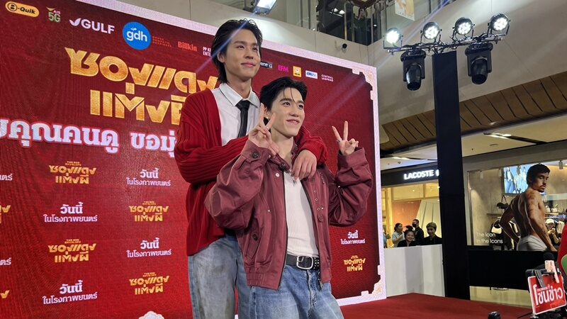 บิวกิ้น ห่วง พีพี