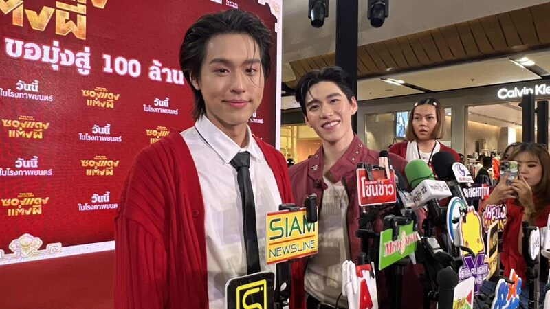 บิวกิ้น ห่วง พีพี