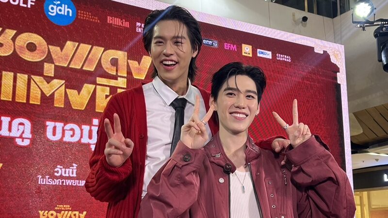 บิวกิ้น ห่วง พีพี
