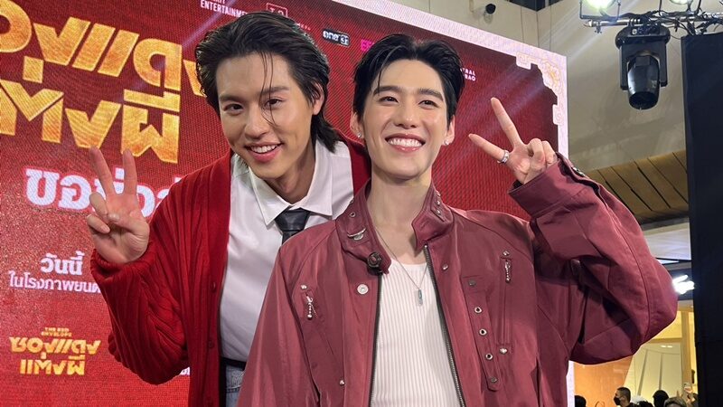 บิวกิ้น ห่วง พีพี