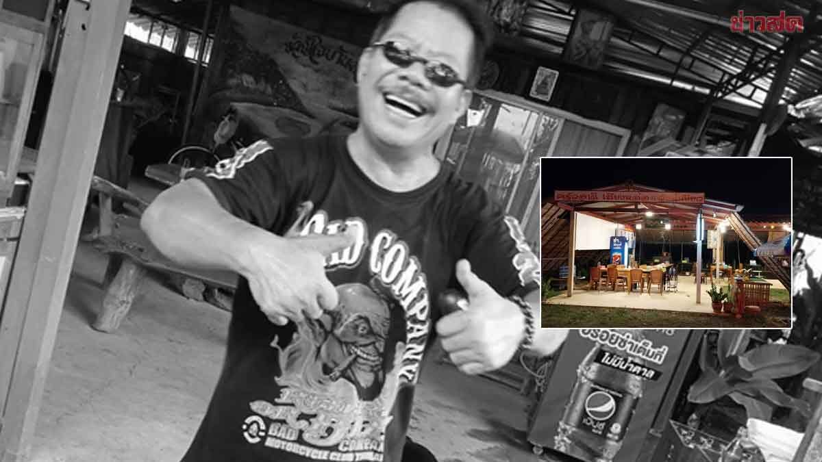 .ปิดตำนานตลกดัง “อาฉี เสียงหล่อ” เจ้าของวลีเด็ด “บัดซบจังเลย” เสียชีวิต.