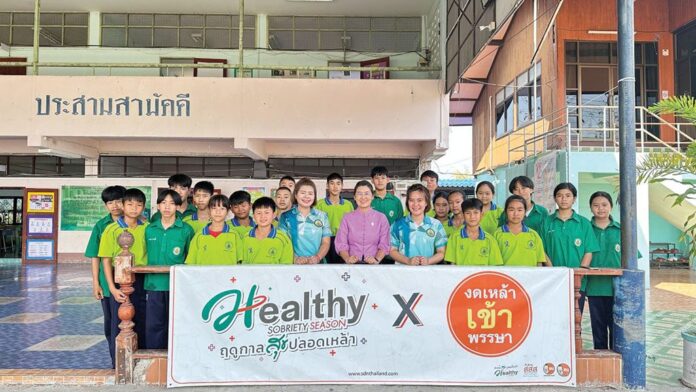 สดจากเยาวชน