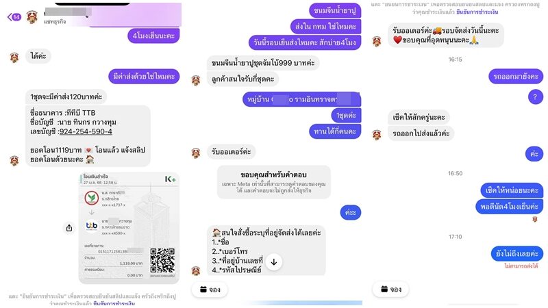 ธัญญ่า ขนมจีนน้ำยาปูเป็นเหตุ สั่งออนไลน์แต่ดันเจอมิจฉาชีพโกง ลั่น! เกิดแต่กับตรู
