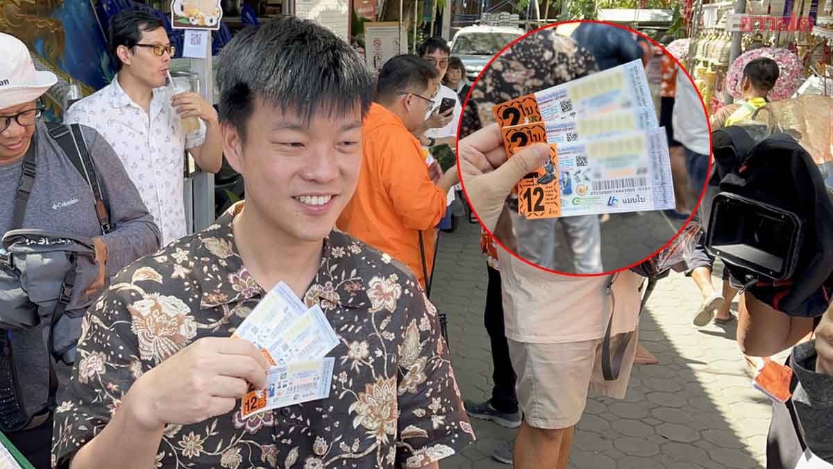 .ส่องเลขเด็ด เท้ง ไปทำบุญไหว้พระอุปคุต ซื้อหวย 6 ใบ ก่อนแวะเล่นน้ำท่าแพ.