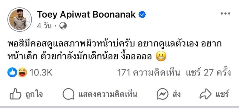 ครูเต้ย
