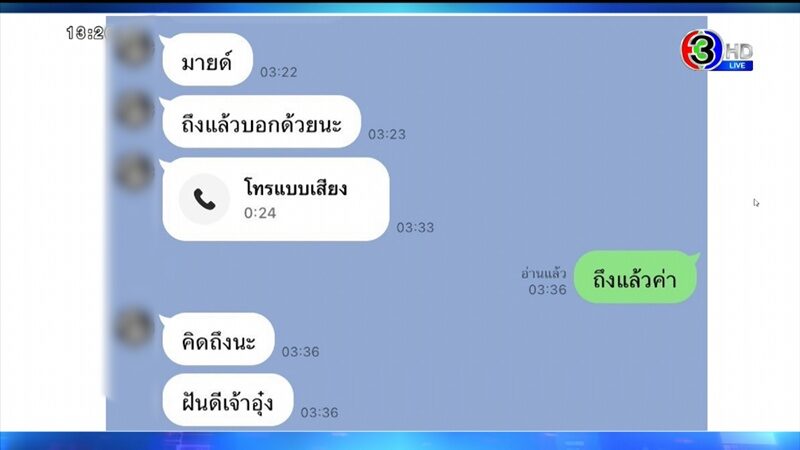 ฮือทั้งรายการ
