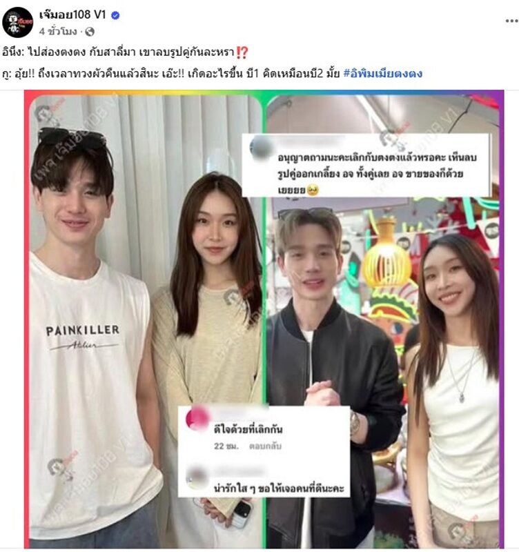ตงตง-สาลี่ รูปคู่หายจากไอจี โมเมนต์หวานไม่มี ชาวเน็ตสงสัยหรือจะเลิกกัน? 