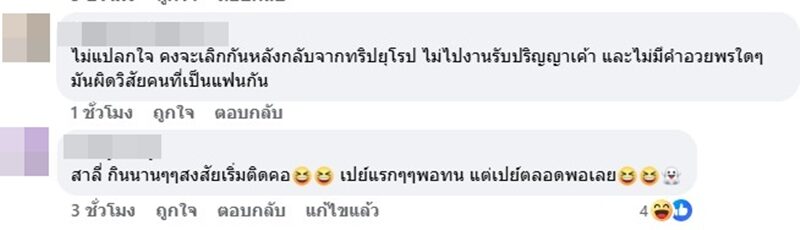 ตงตง-สาลี่ รูปคู่หายจากไอจี โมเมนต์หวานไม่มี ชาวเน็ตสงสัยหรือจะเลิกกัน? 