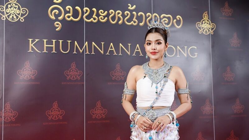 ธัญญ่า