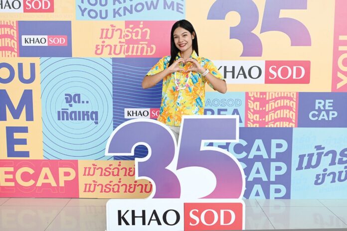 จับกระแสลูกทุ่ง