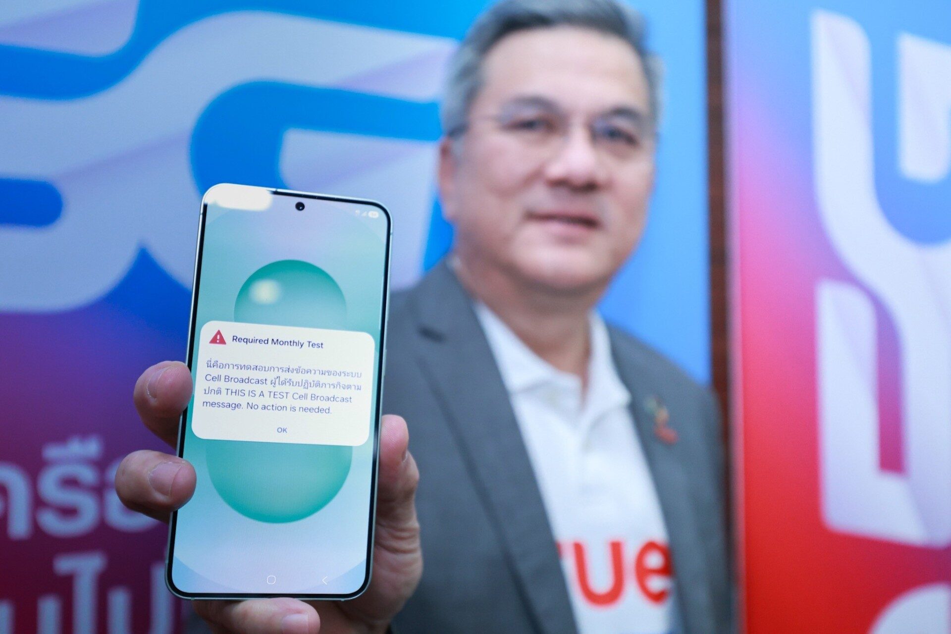 .ทรู เปิดใช้ Cell Broadcast Service เตือนภัยฉุกเฉินบน iPhone ได้แล้ว.