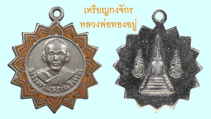 รอบด้านวงการพระ