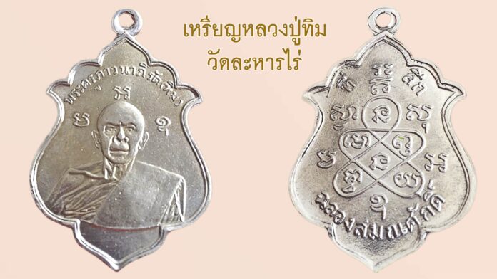 รอบด้านวงการพระ