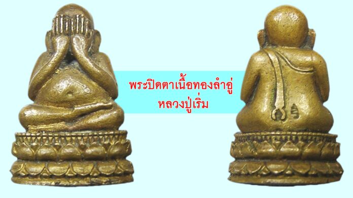 รอบด้านวงการพระ