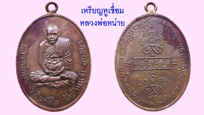 รอบด้านวงการพระ