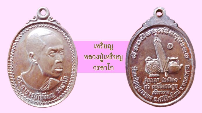 รอบด้านวงการพระ