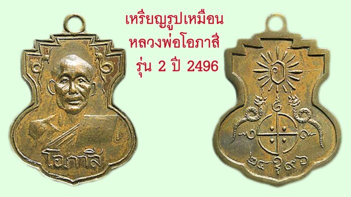 รอบด้านวงการพระ