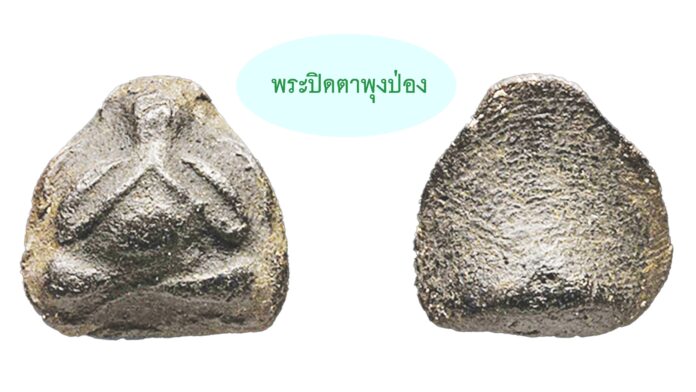 รอบด้านวงการพระ