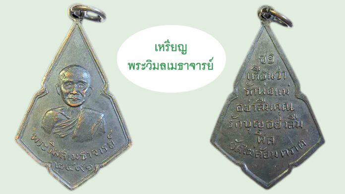 รอบด้านวงการพระ
