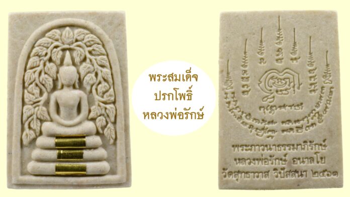 รอบด้านวงการพระ