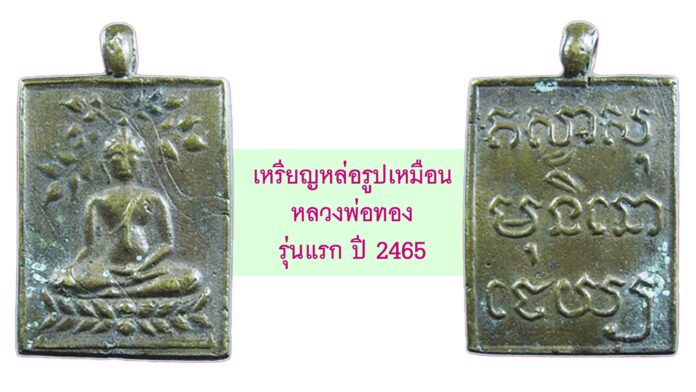 รอบด้านวงการพระ