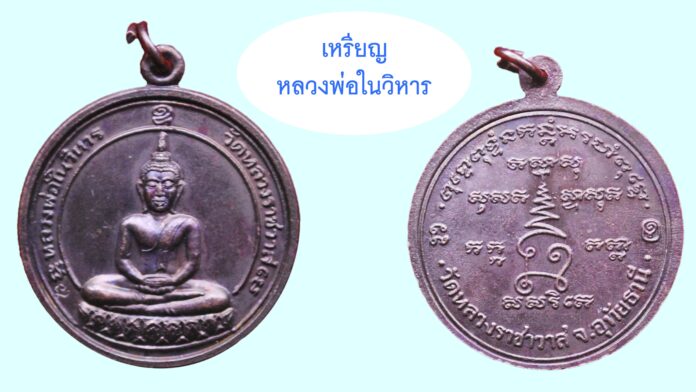 รอบด้านวงการพระ