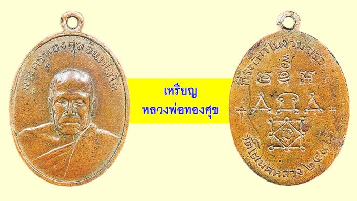 รอบด้านวงการพระ